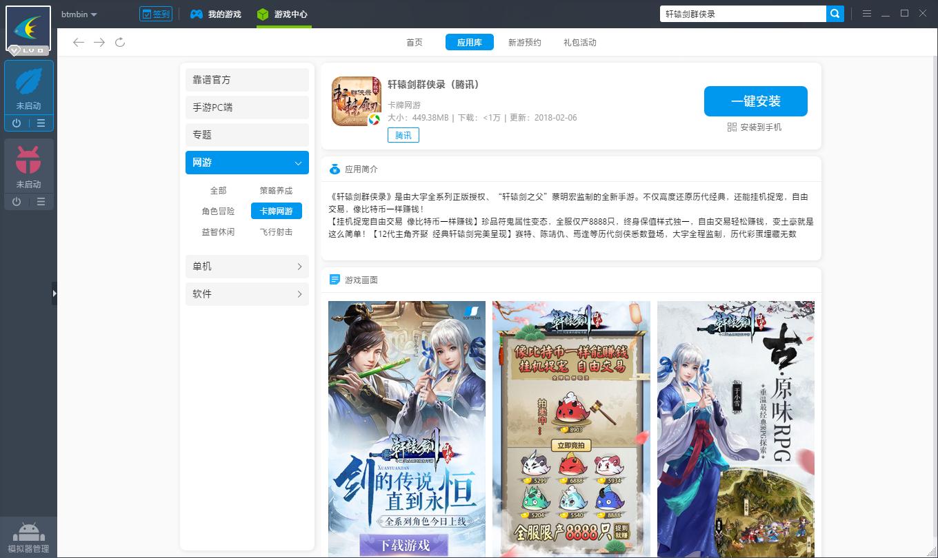 轩辕剑陆丰群侠传2攻略,轩辕剑群侠