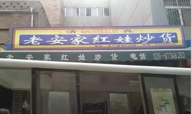 西安人喜欢吃什么零食,西安人置办年货