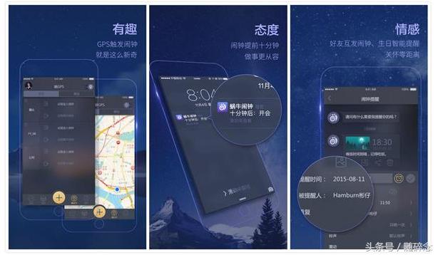 最好的起床闹钟app,可以设置多个的闹钟app推荐