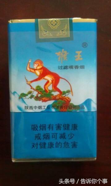 陕西金丝猴香烟1983年价目表,陕西10到20的香烟