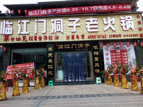 贵阳重庆十大火锅排行榜,2020年重庆火锅排名前十名有哪些