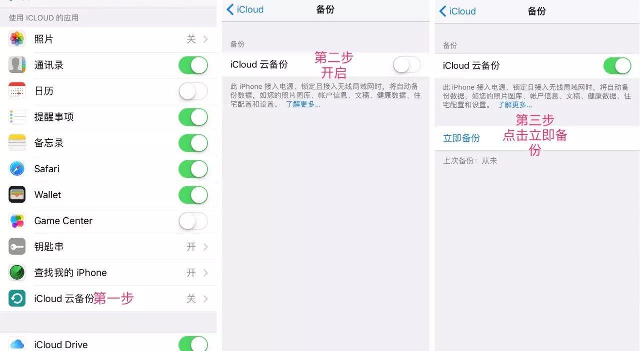 iphone备份资料的4种方法,iphone如何全面备份资料到新手机
