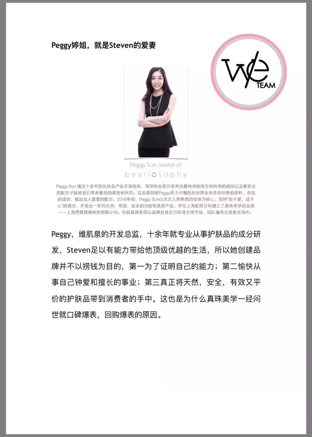 真珠美学抗衰老面霜,真珠美学拿货价目表