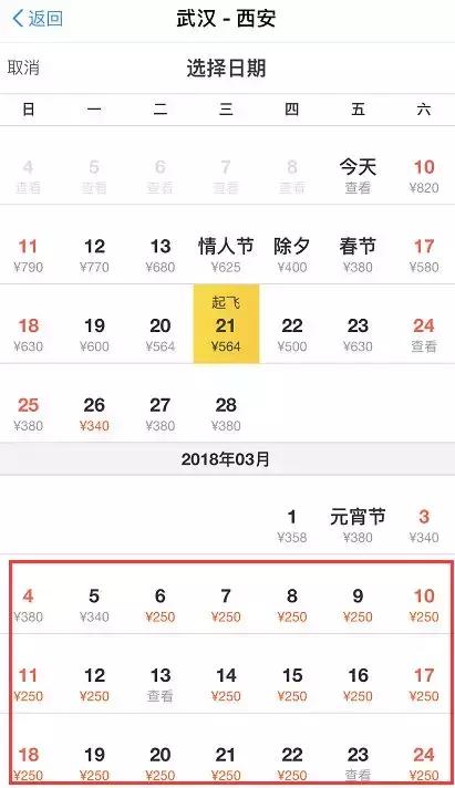 武汉到深圳的特价机票12月份,六月武汉出发最便宜的飞机票