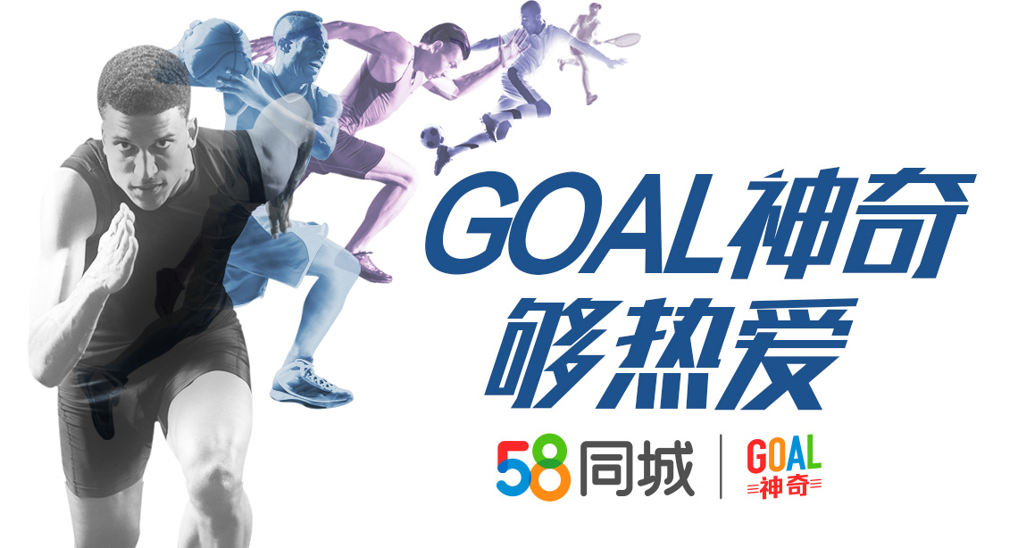 goal神奇的金靴之争,goal神奇教学