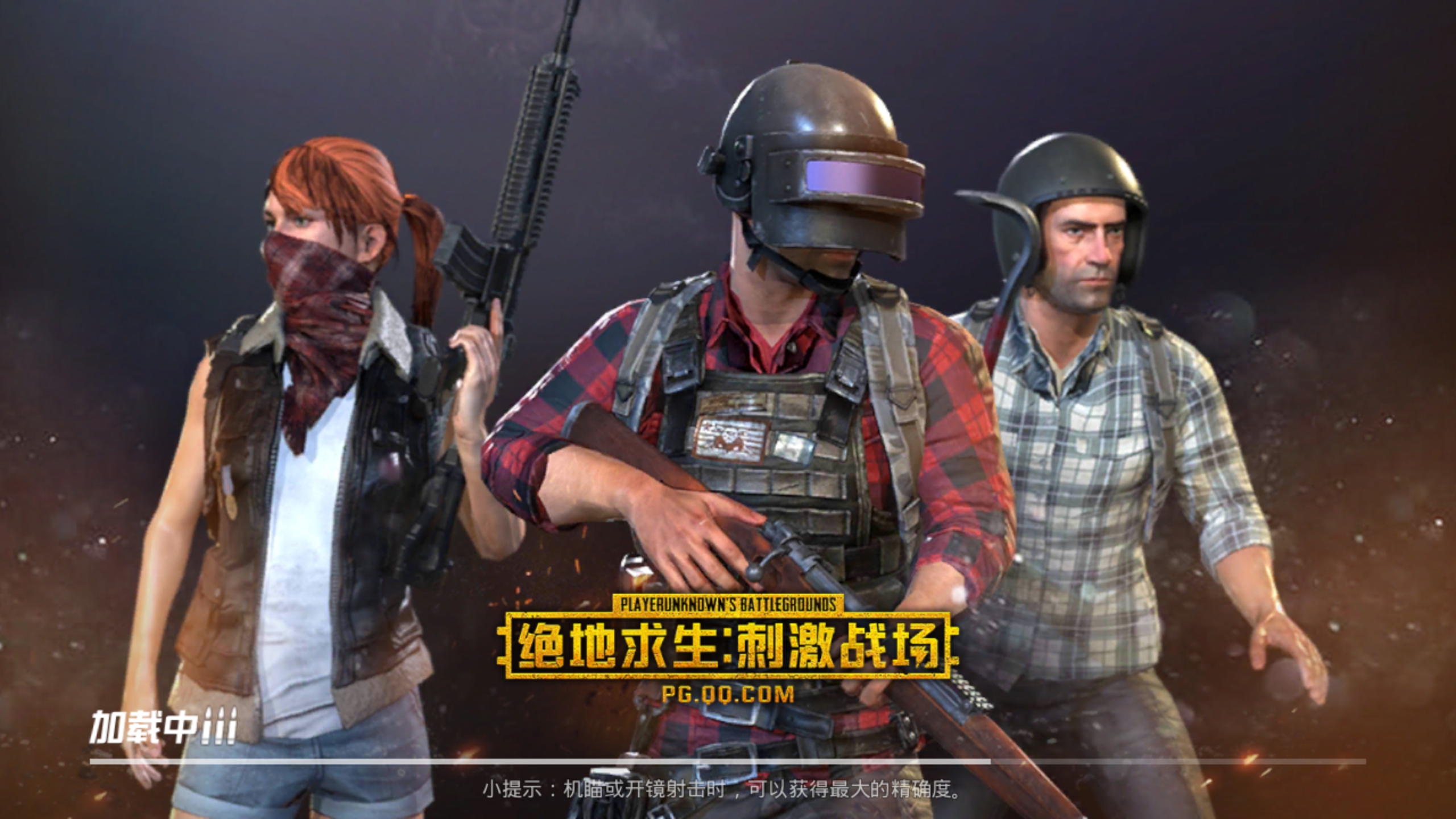 绝地求生刺激战场模拟器,绝地求生刺激战场电脑版轻量版