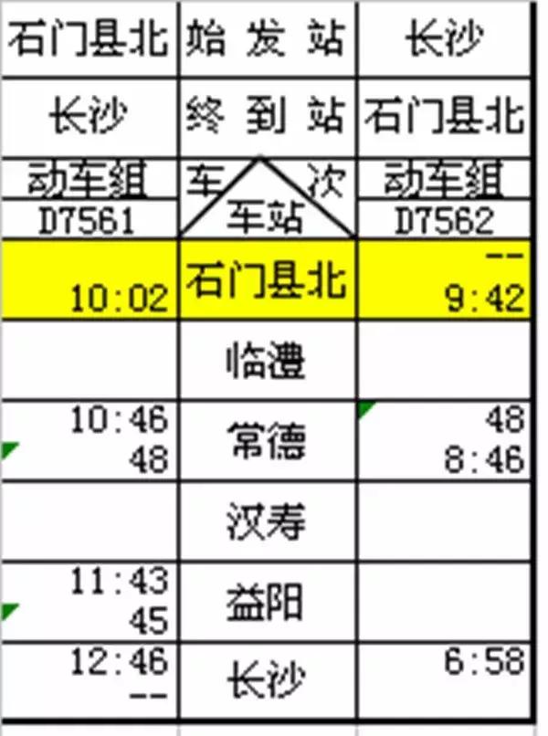 湘西龙山春运几号,2021湖南春运时间