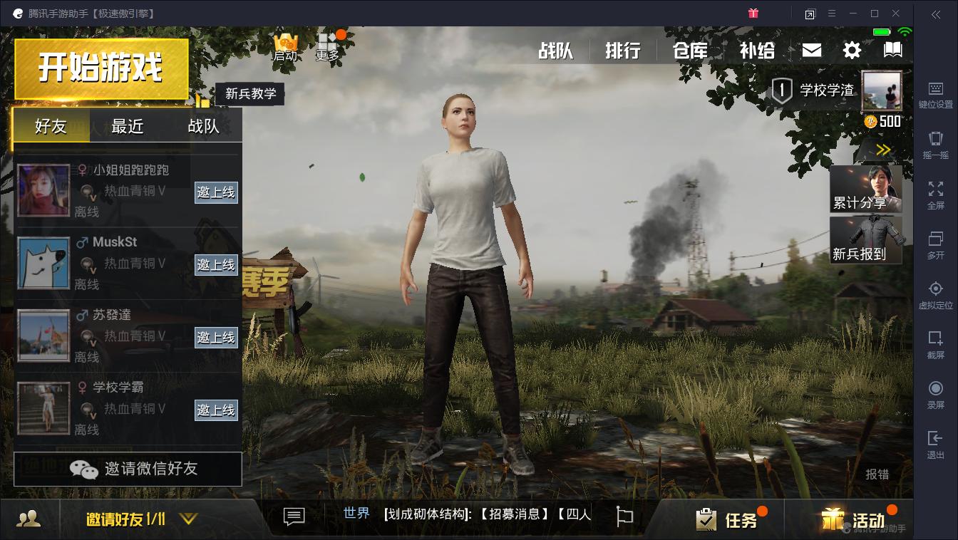 绝地求生吃鸡手游详细攻略,吃鸡手机玩家匹配到电脑玩家吗