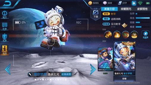 王者荣耀鲁班福禄兄弟皮肤特效,王者荣耀鲁班典藏特效