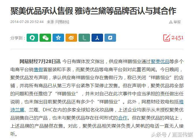 网易考拉投诉,网易考拉回应售假