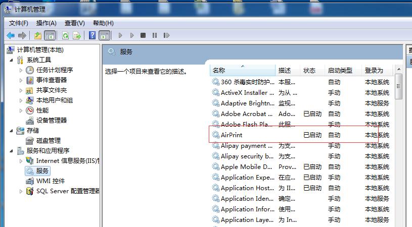 苹果手机连接无线打印机教程,苹果手机打印机无线连接方法