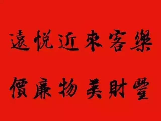赠送做生意的友人的书法作品,适合赠送经商人的书法作品