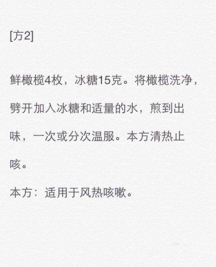 10个治疗咳嗽的偏方有备无患,七种治疗过敏性咳嗽的民间偏方