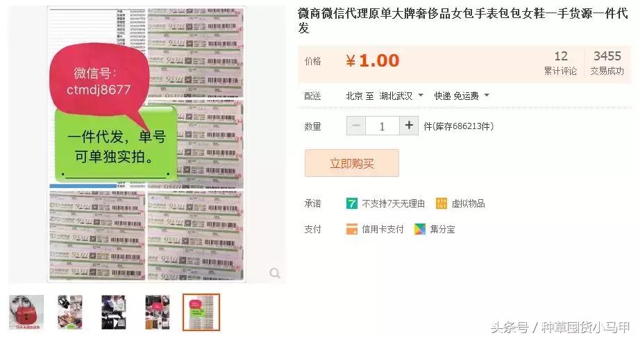 假代购常用骗术,代购骗术大揭秘