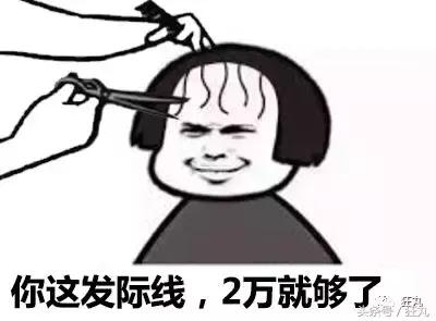 麦当劳薯条治疗脱发,麦当劳薯条掉头发