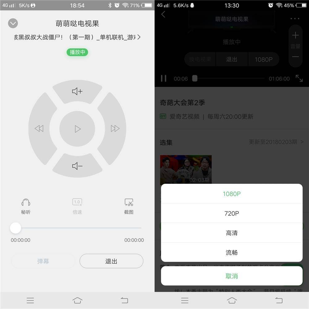 爱奇艺直接送VIP会员，很强势！电视果3VIP版评测