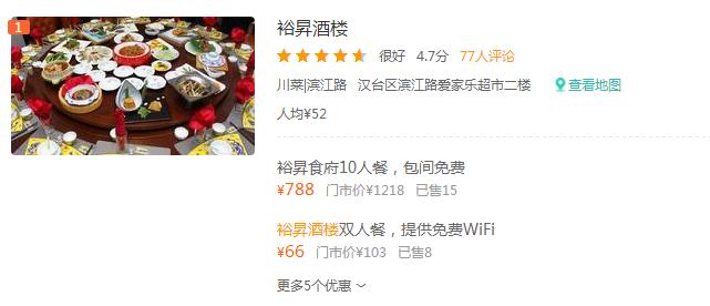 汉中美食过年哪家店不打烊,汉中春节不打烊美食城