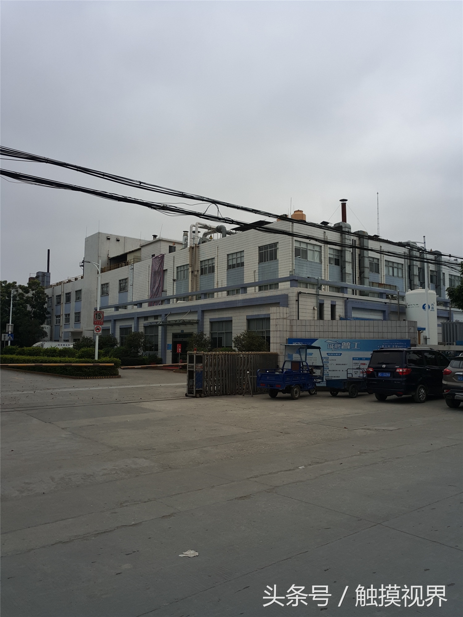 东莞市高埗镇十年前的华宏眼镜厂,高埗镇华宏眼镜厂