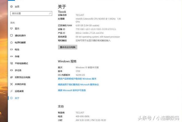 台电f7评测拆解,台电f7笔记本电脑