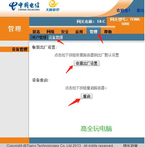 电信光猫zxhnf650超级管理员密码,光猫wifi密码怎么恢复原始密码