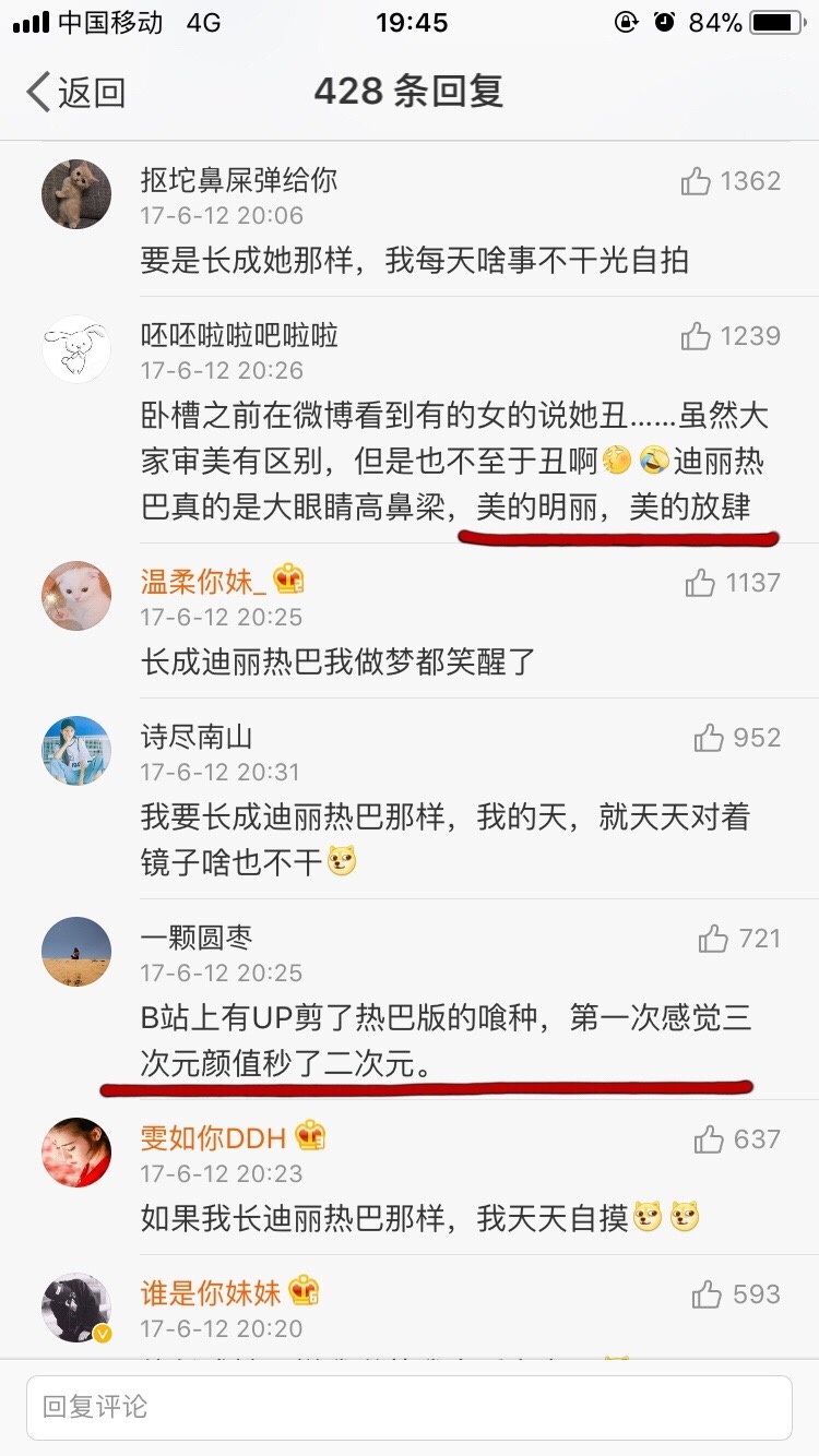 迪丽热巴自拍素颜评论区,迪丽热巴被网友抓拍