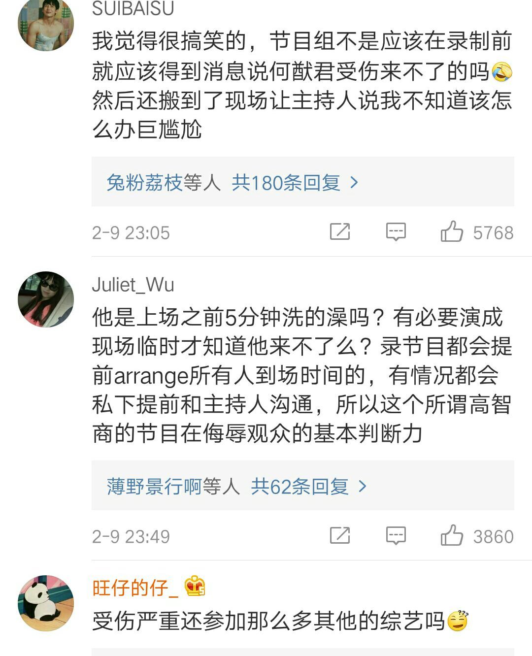 何猷君赛场冲突,何猷君一站到底冠军赛全过程