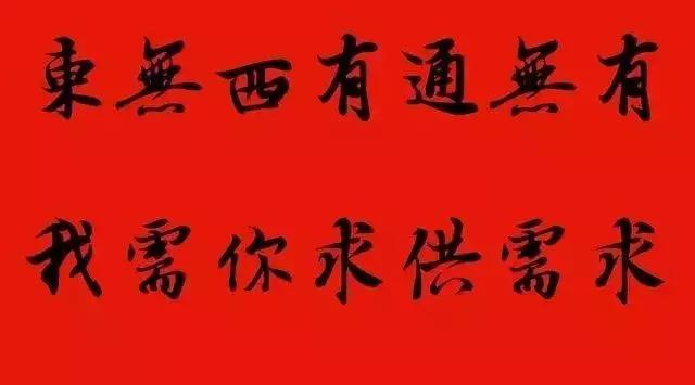 赠送做生意的友人的书法作品,适合赠送经商人的书法作品