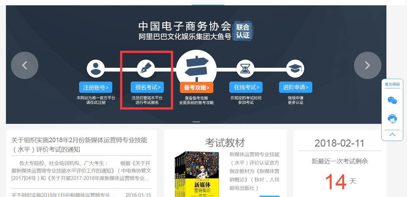 新媒体运营师证在哪考,考完营运资格证要多久才有证