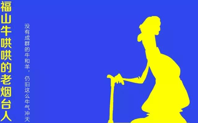 烟台人有什么外号 (烟台的外号)