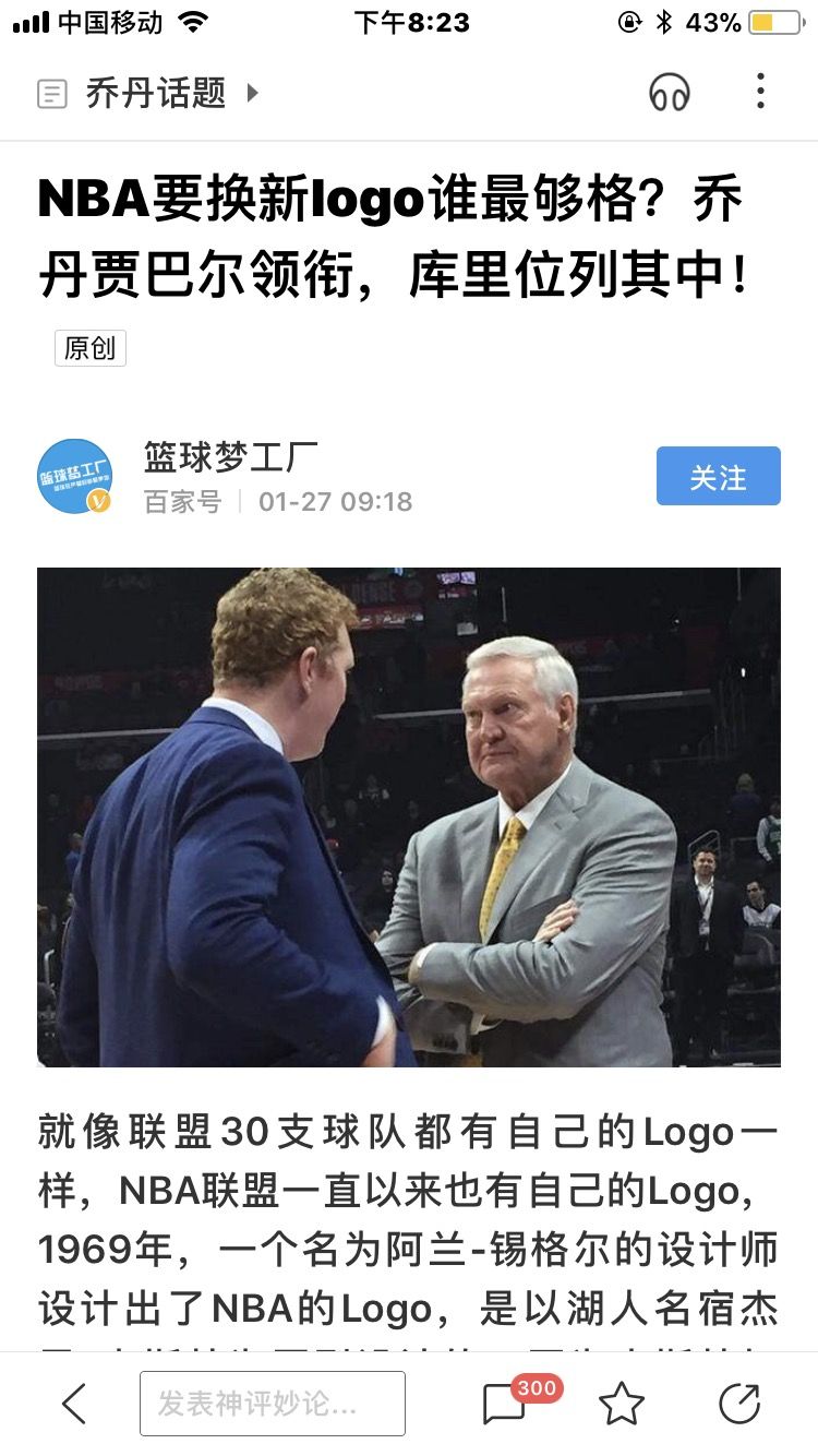 nba换标志,nba换logo