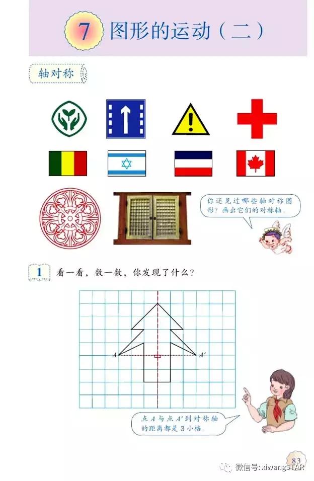 四年级下册数学书人教版预习,2022年人教版四年级下册数学课本