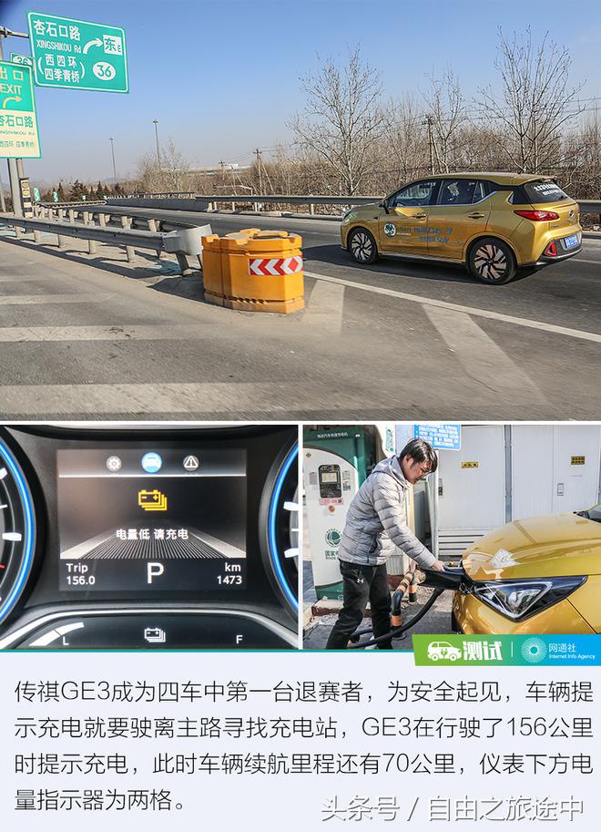 零下十度电动车续航,低温电车续航里程测试