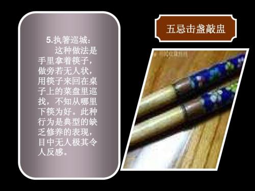 中国筷子文化的禁忌,筷子文化规矩禁忌