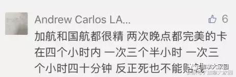 加航滑翔机事件,加航事件