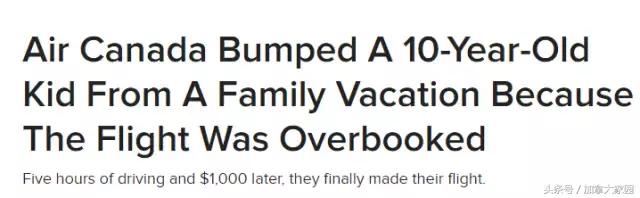 加航滑翔机事件,加航事件