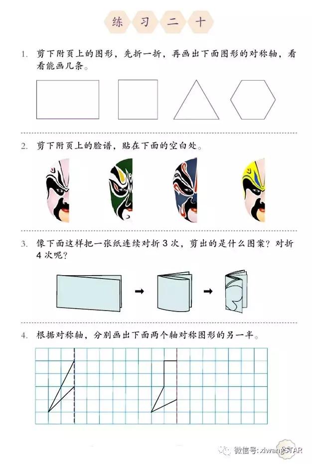 四年级下册数学书人教版预习,2022年人教版四年级下册数学课本