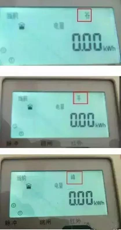 智能电表如何看电表度数,智能电表上怎样看电表的度数