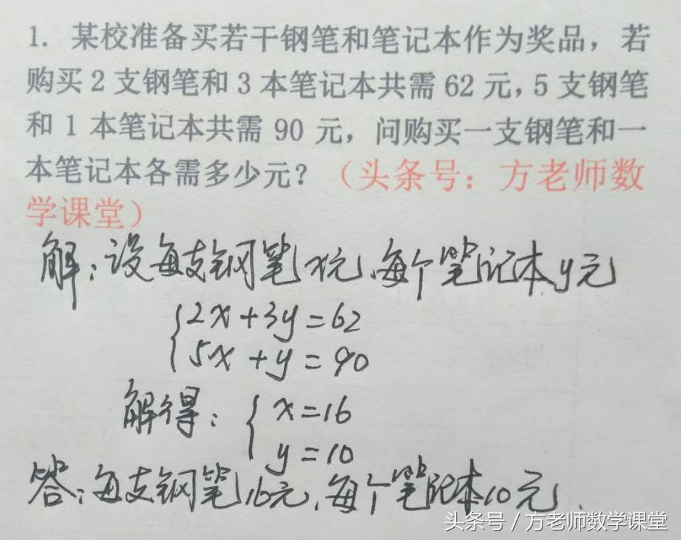 初一数学二元一次方程组试卷,数学七年级上册二元一次方程