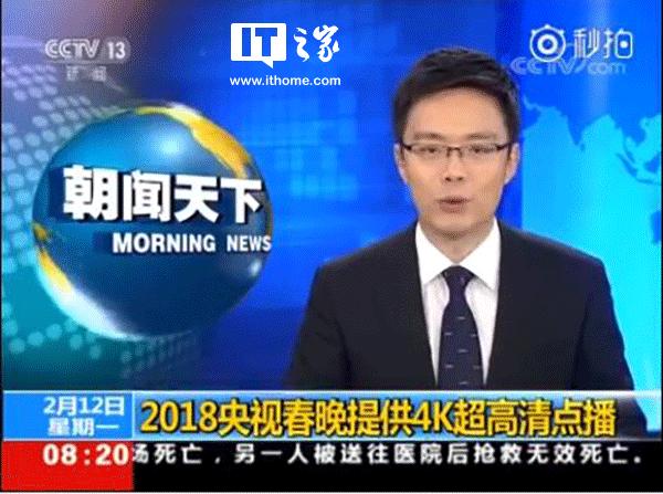 2018春晚王菲那英出场介绍,2018年春节联欢晚会王菲