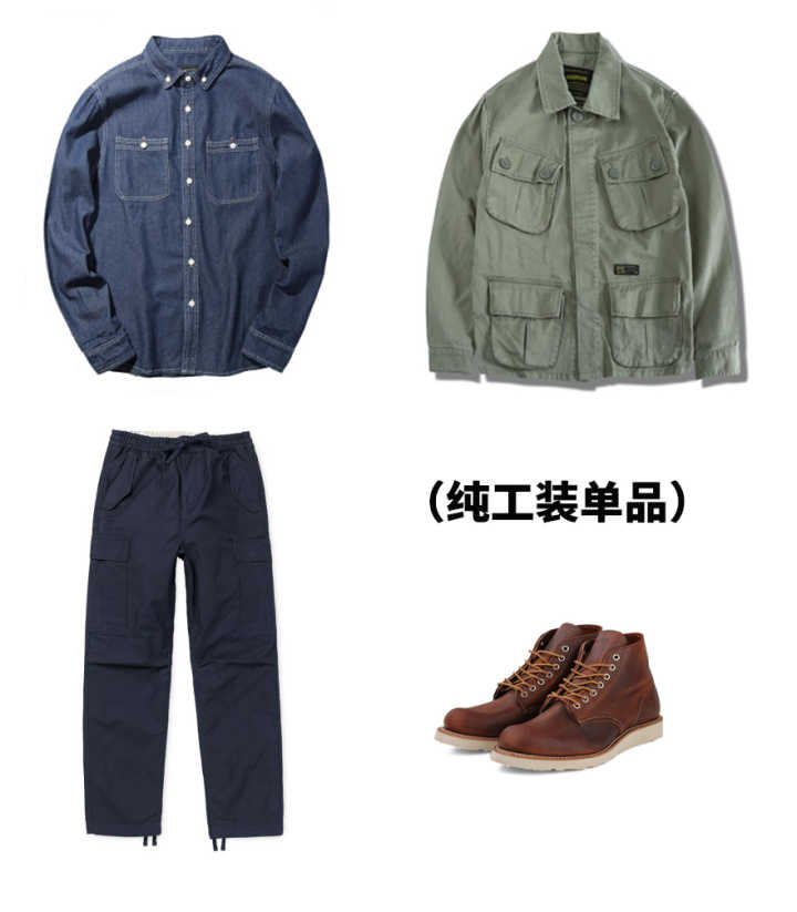 军事工装衣服风格,工装风格穿搭男