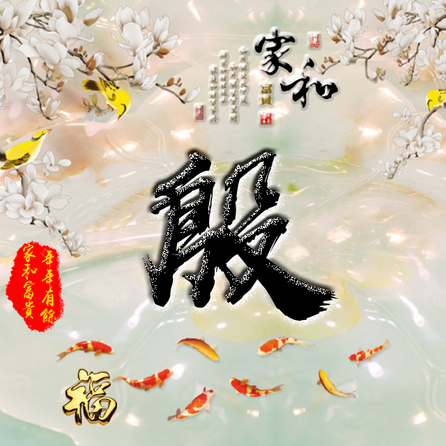 百家姓变形字体个性姓氏头像,彩字百家姓头像