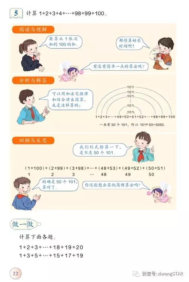 四年级下册数学书人教版预习,2022年人教版四年级下册数学课本