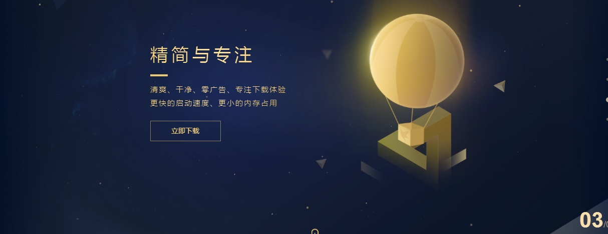 迅雷极速版精简版最新中文版,迅雷不限速版的软件