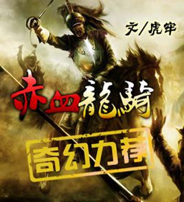 推荐几本值得看的网络小说,20年评分最高的十部经典网络小说