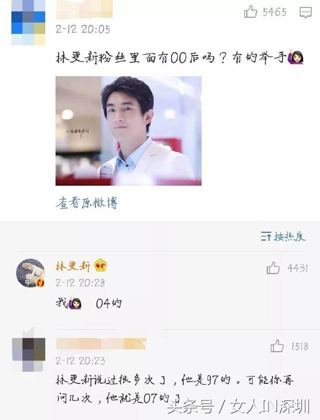 林更新生日活动,林更新生日愿望