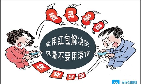 过年红包套路深,过年红包套路100句