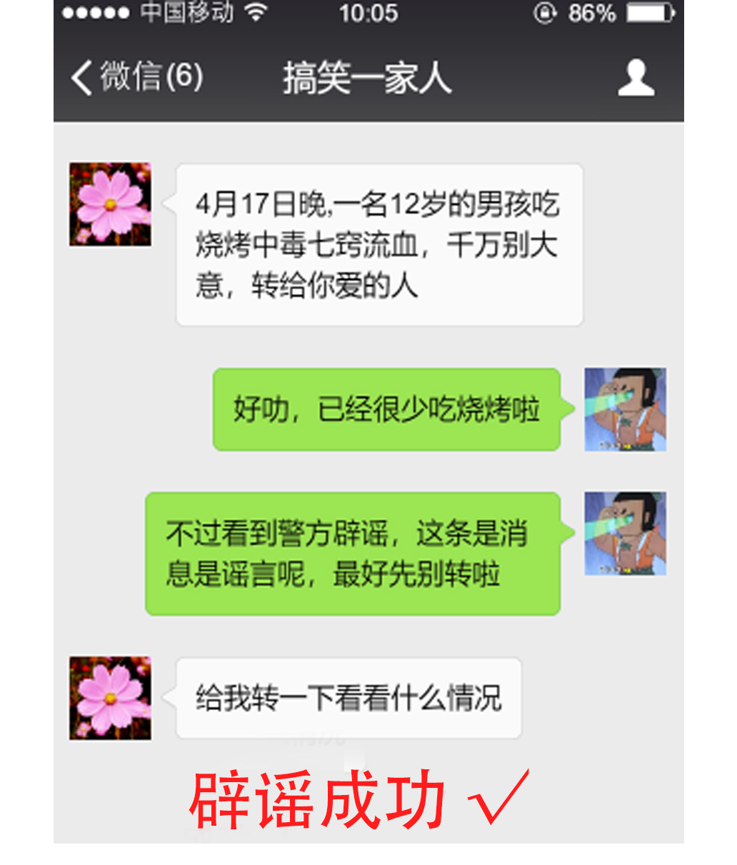 请查收过年“辟谣小能手”速成宝典！