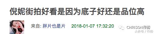 倪妮时尚表现力,倪妮是怎么找到自己的本命风格