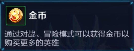 王者荣耀金币怎么能快速获取,王者荣耀金币如何快速获得