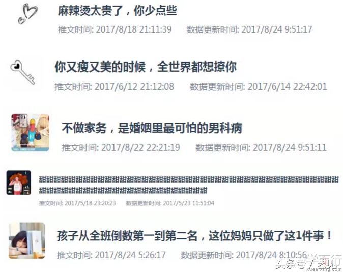 广告软文创作套路，咪蒙是老手